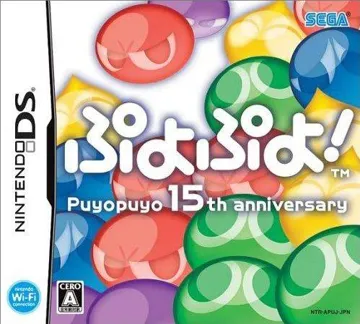 Puyo Puyo! - Puyopuyo 15th Anniversary (Japan) (Rev 1) box cover front